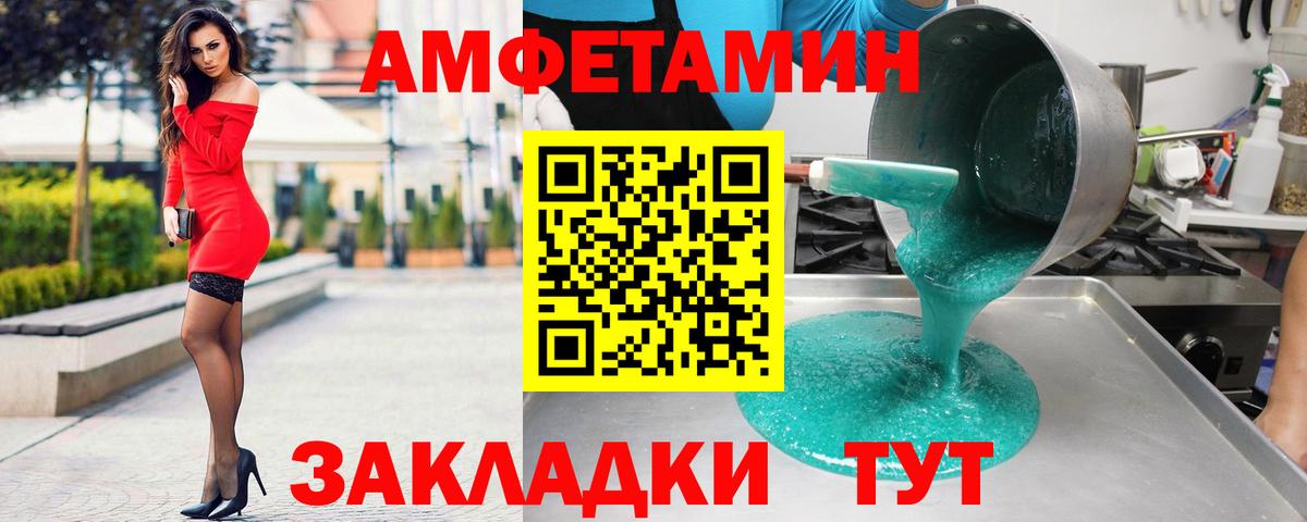 Amphetamine VHQ  Вход с VPN  Новосибирск 