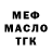 ТГК THC oil Galicia A