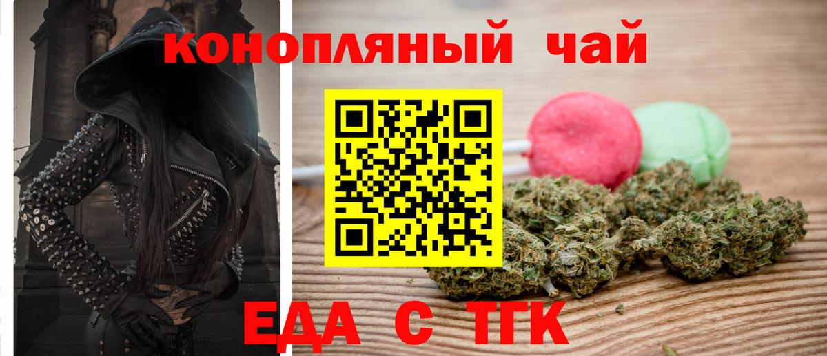 Cannafood конопля Новосибирск