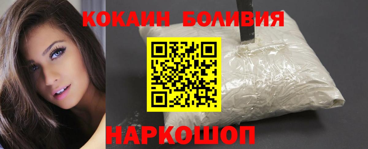 КОКАИН Колумбийский Новосибирск