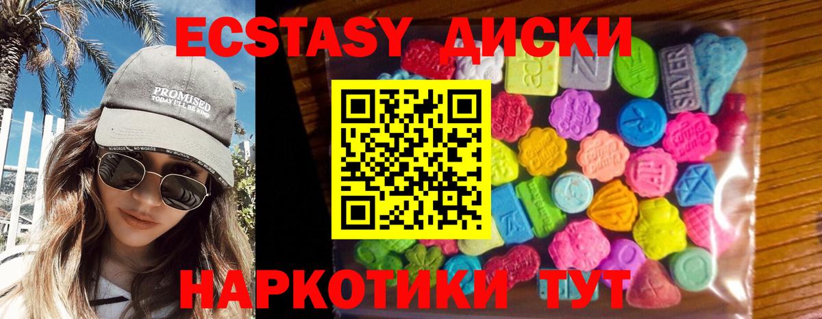 Ecstasy 280мг  закладки  Ecstasy  Новосибирск  Вход с VPN  ЭКСТАЗИ диски 