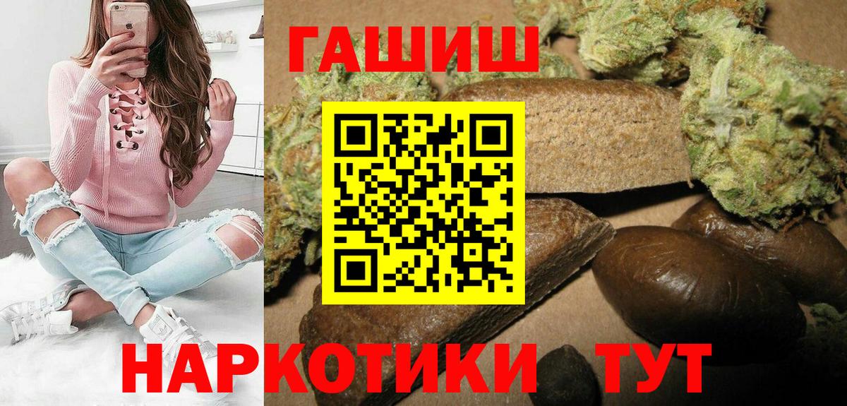 ГАШИШ VHQ  цены   ГАШИШ  Новосибирск  ГАШ hashish  Вход с VPN 