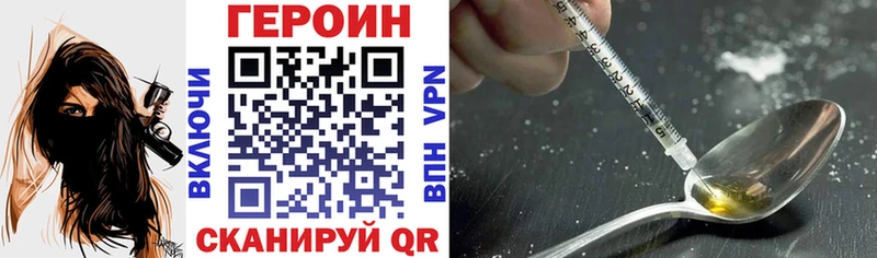 Героин герыч  как найти закладки  Новосибирск 