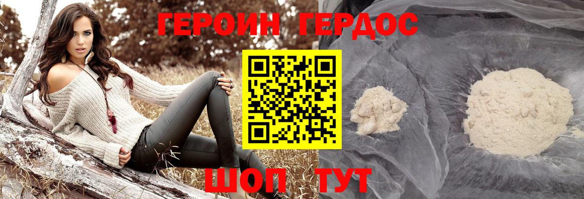 Героин афганец  Вход с VPN  ГЕРОИН  Новосибирск 