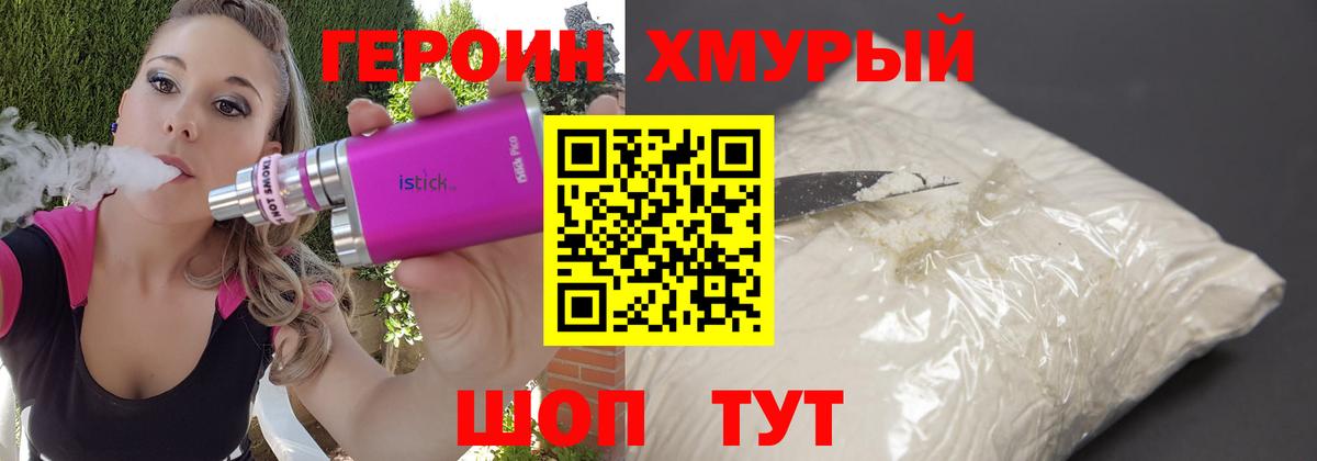Героин гречка Новосибирск