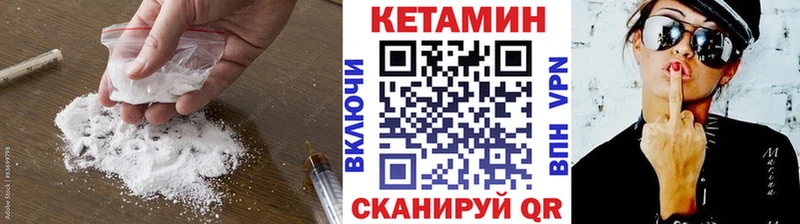 как найти закладки Новосибирск KRAKEN как войти Кетамин ketamine