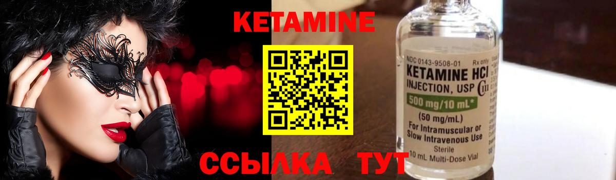 Новосибирск  Кетамин VHQ  гидра зеркало  КЕТАМИН VHQ  Вход с VPN 