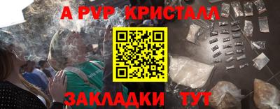 спайс Чапаевск