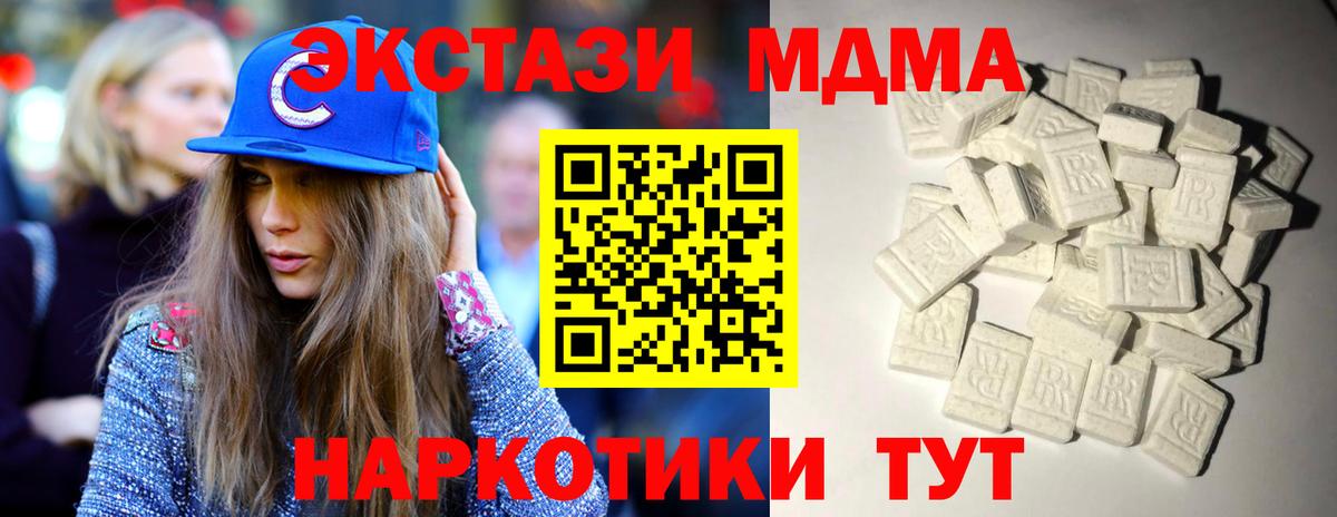 МДМА crystal  МДМА  Новосибирск  Вход с VPN  МДМА кристаллы 