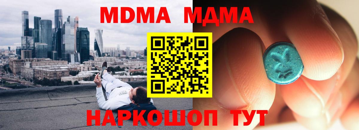 MDMA молли Новосибирск