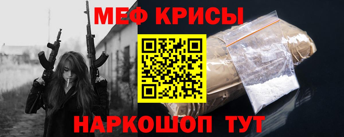 Мефедрон VHQ  Вход с VPN  МЕФ  Меф  Новосибирск 