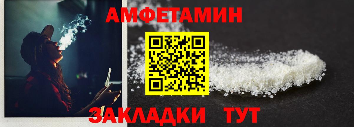 МЕТАМФЕТАМИН Декстрометамфетамин 99.9% Новосибирск